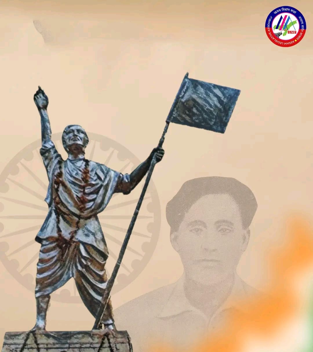 দেশ আৰু জাতিৰ হকে আত্মবলিদান দিয়া মহান স্বাধীনতা সংগ্ৰামী শ্বহীদ কুশল ...